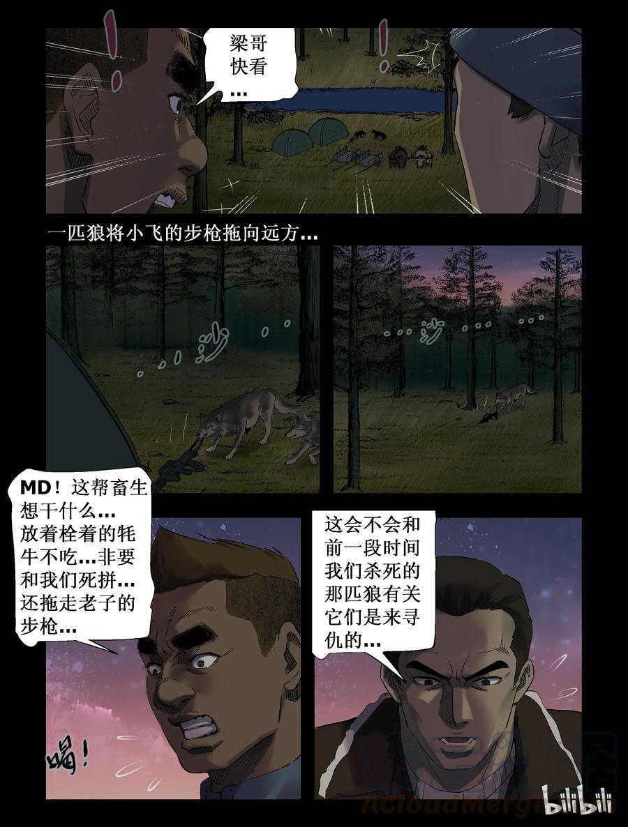 尸界免费完整版观看漫画,257 无人区的新生活-52图