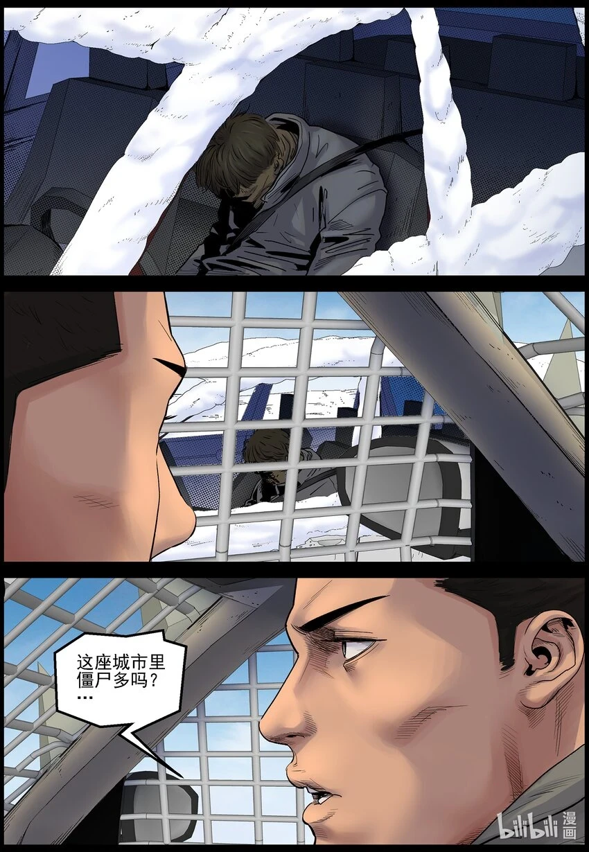 尸界解说漫画,704 雪途偶遇？2图