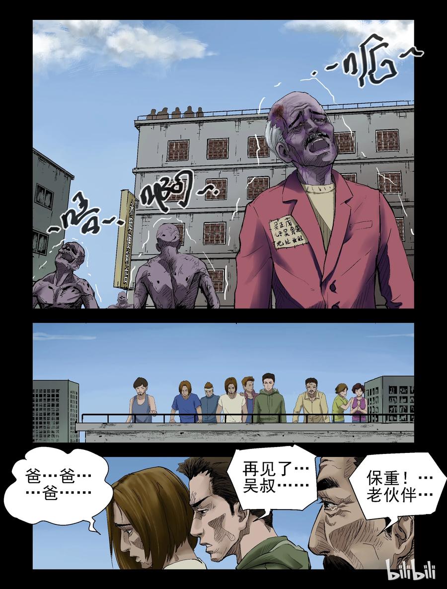 尸界漫画免费完整版漫画,135 食虫族-32图