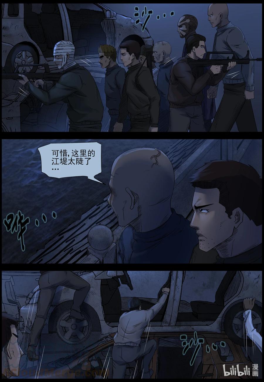 尸界漫画下拉式漫画,547 老巢-42图