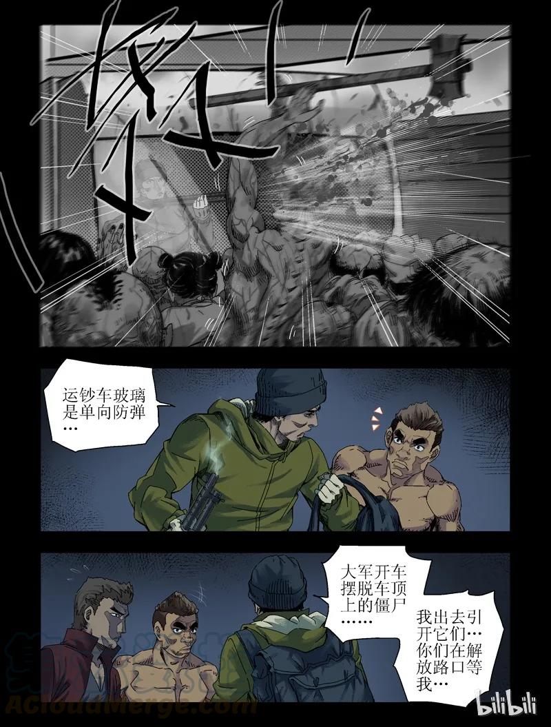 尸界漫画下拉式漫画,94 归途-62图