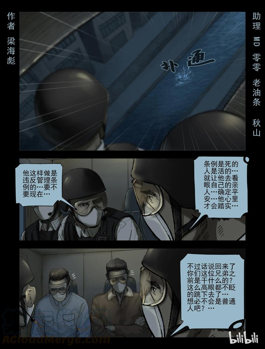 尸界漫画下拉式漫画,179 午夜之后-11图