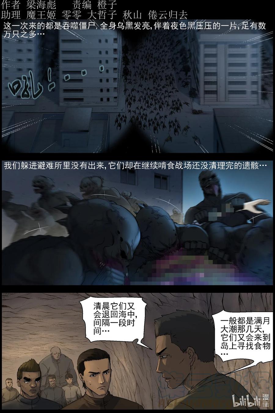 尸界漫画免费完整版下拉式无广告漫画,504 理查博士的野望-51图