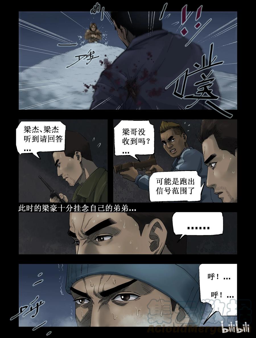 尸界漫画全集免费阅读下拉式古古漫画,276 抗击侵略者-41图