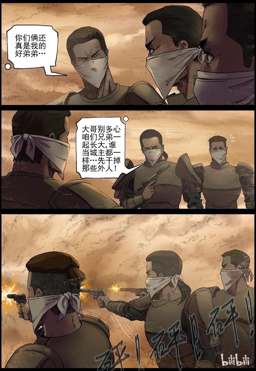 尸界漫画免费完整版下拉式无广告漫画,350 蛇颈僵尸-12图