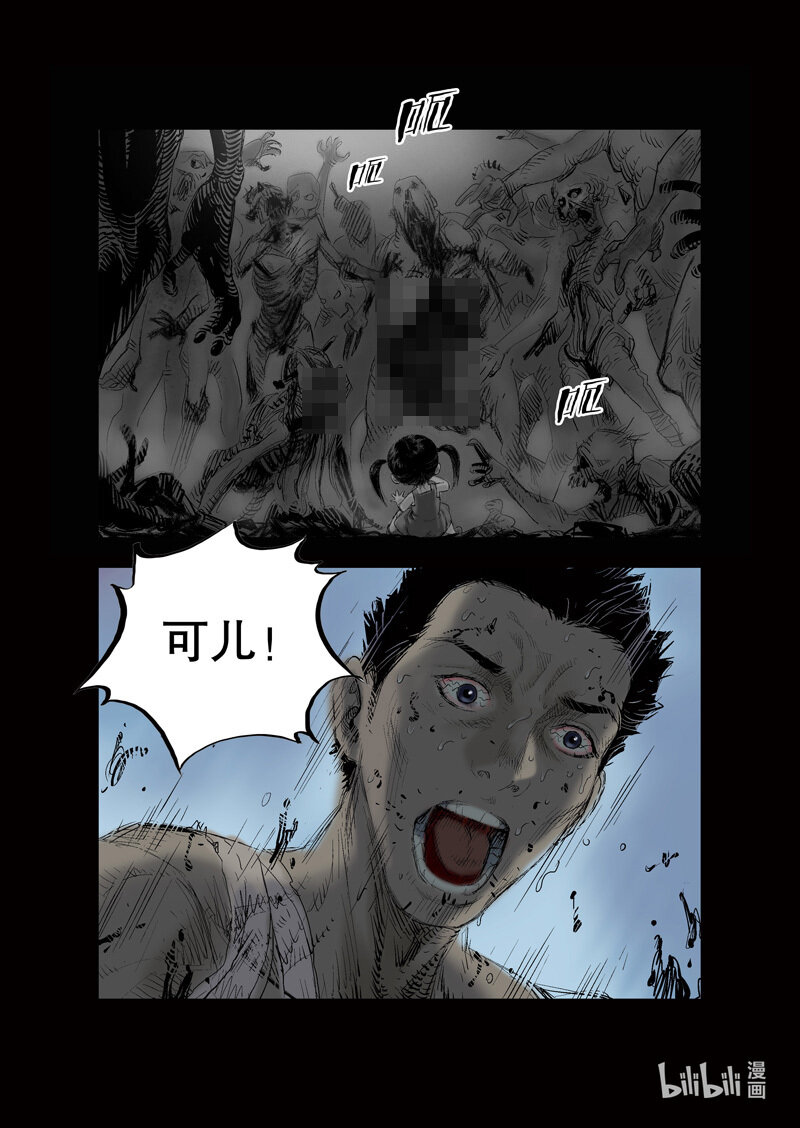 尸界漫画全集免费阅读下拉式古古漫画,16 生路-11图