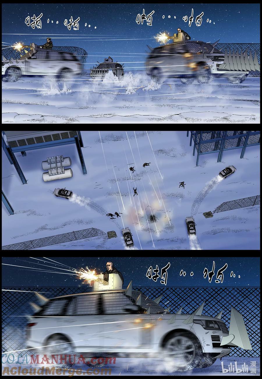 尸界漫画全集免费阅读下拉式哔哩哔哩漫画,734 进攻炼油厂2图