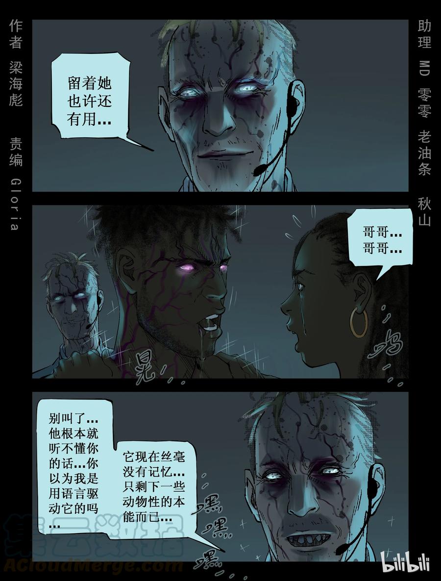 尸界免费完整版观看漫画,230 理查博士-31图