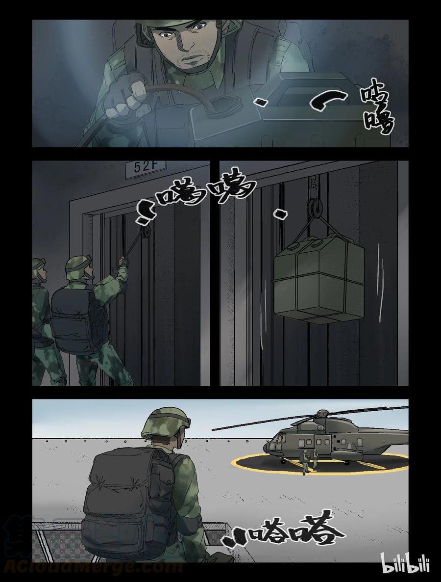 尸界哪个app免费看漫画,249 高空作业-11图
