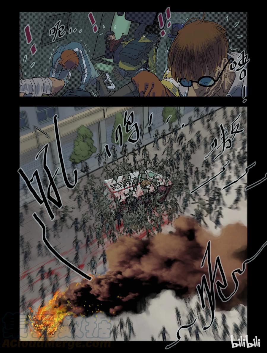 尸界漫画全集免费阅读下拉式哔哩哔哩漫画,90 归途-22图