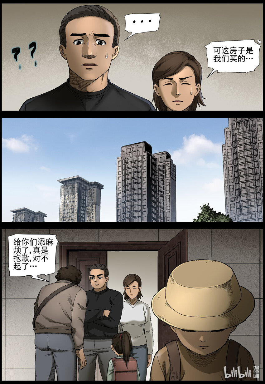 尸界漫画免费完整版漫画,561 无人区-41图