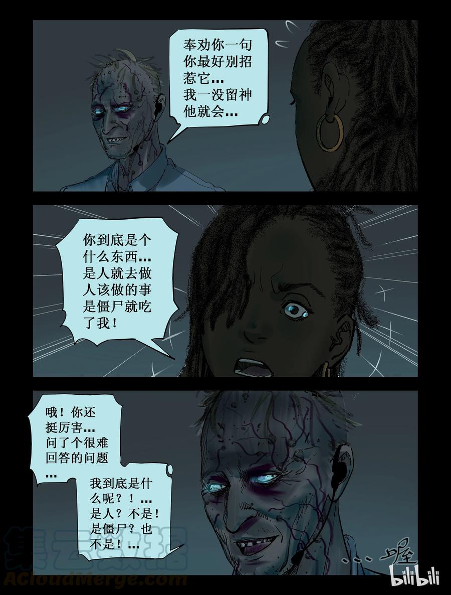 尸界免费完整版观看漫画,230 理查博士-32图