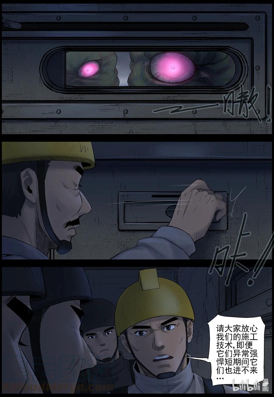 尸界漫画免费完整版下拉式无广告漫画,450 触手异尸-52图