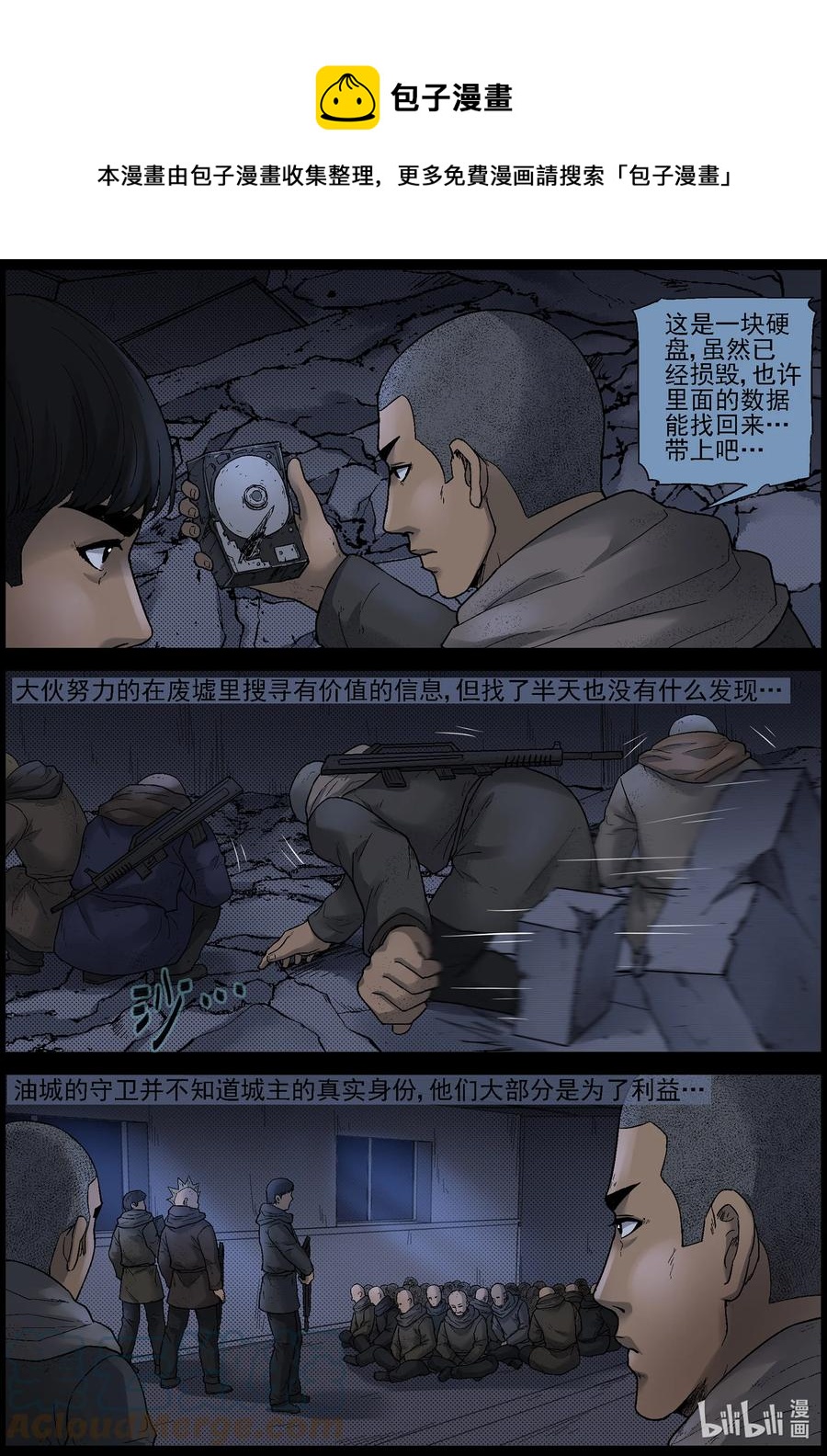 尸界漫画在线漫画,611 理查博士的礼物-21图