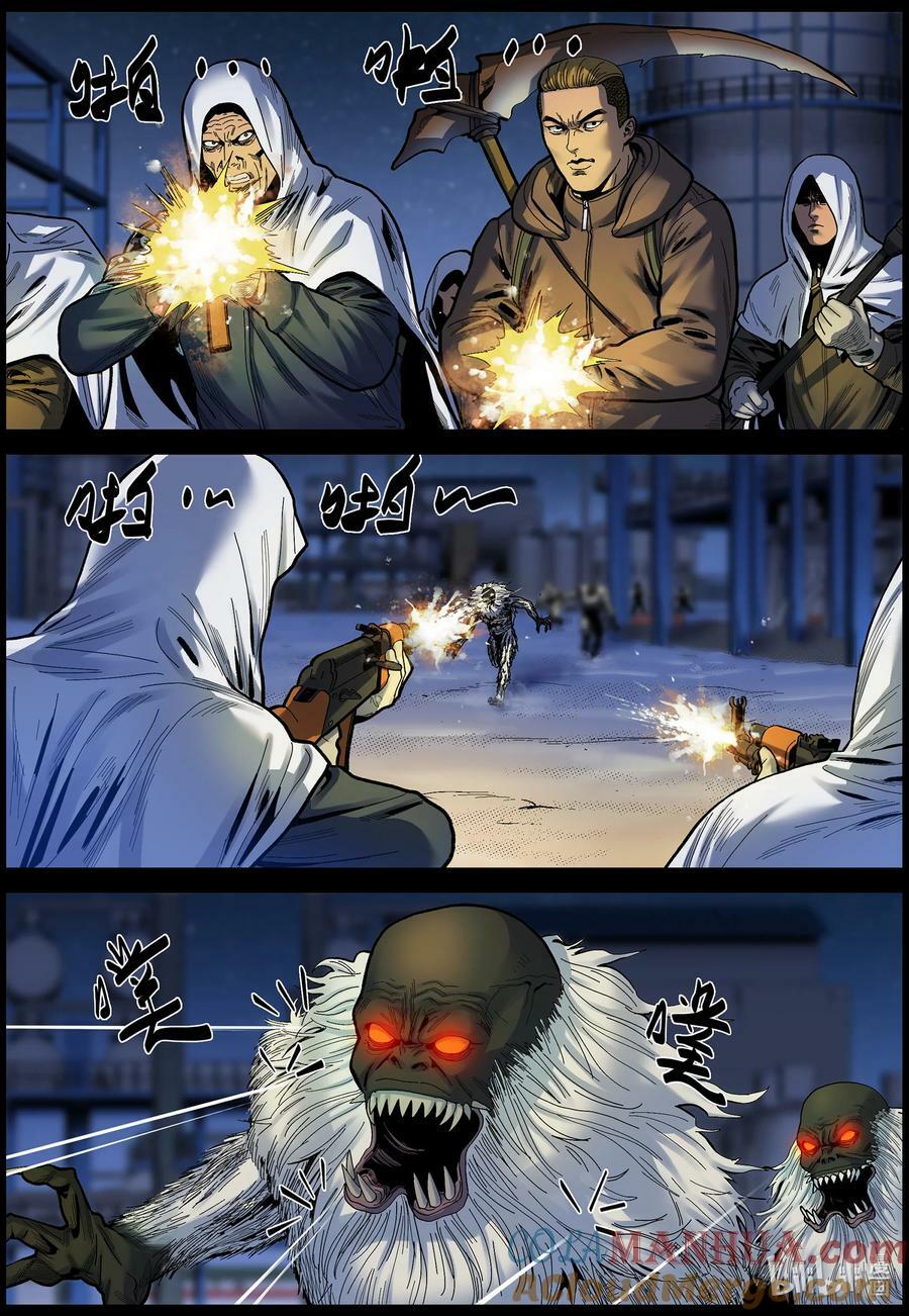 尸界漫画全集免费阅读下拉式哔哩哔哩漫画,738 炼油厂里的异尸12图