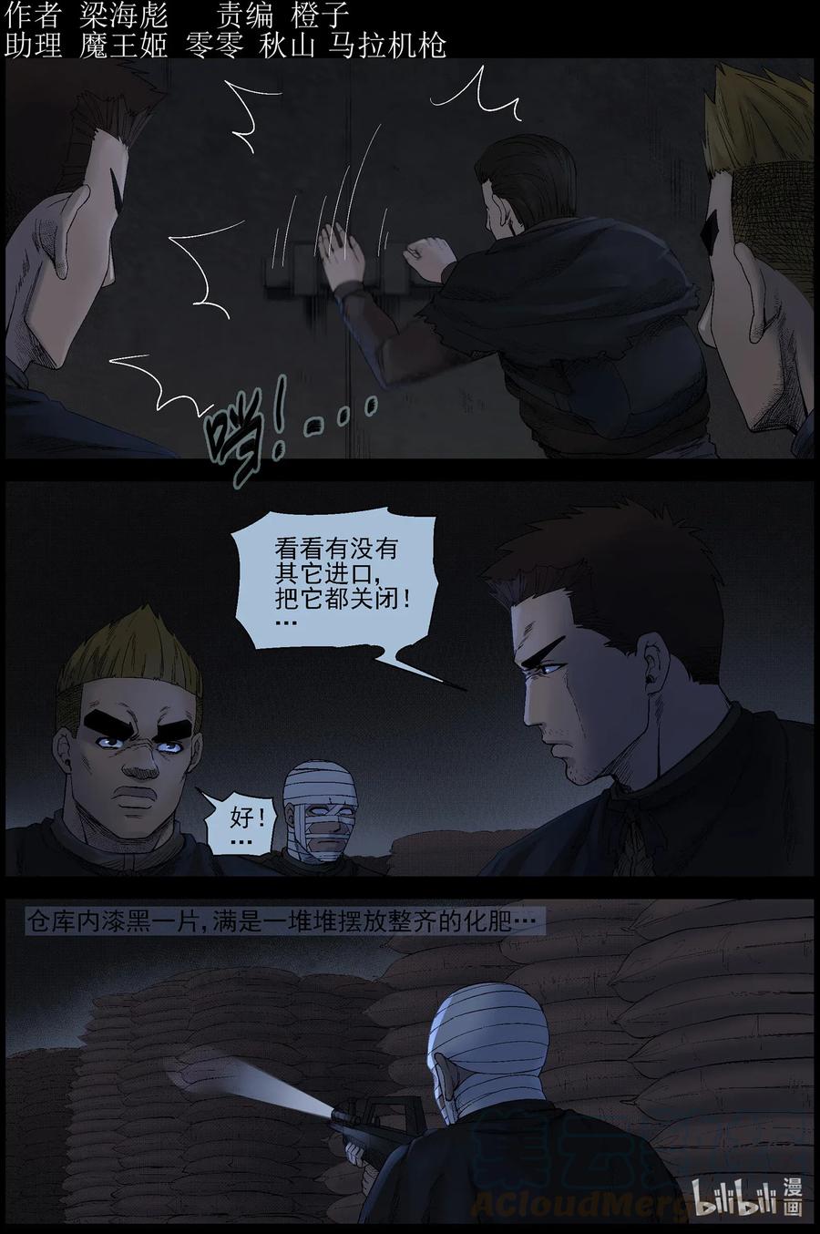 尸界漫画下拉式漫画,530 艰辛-61图