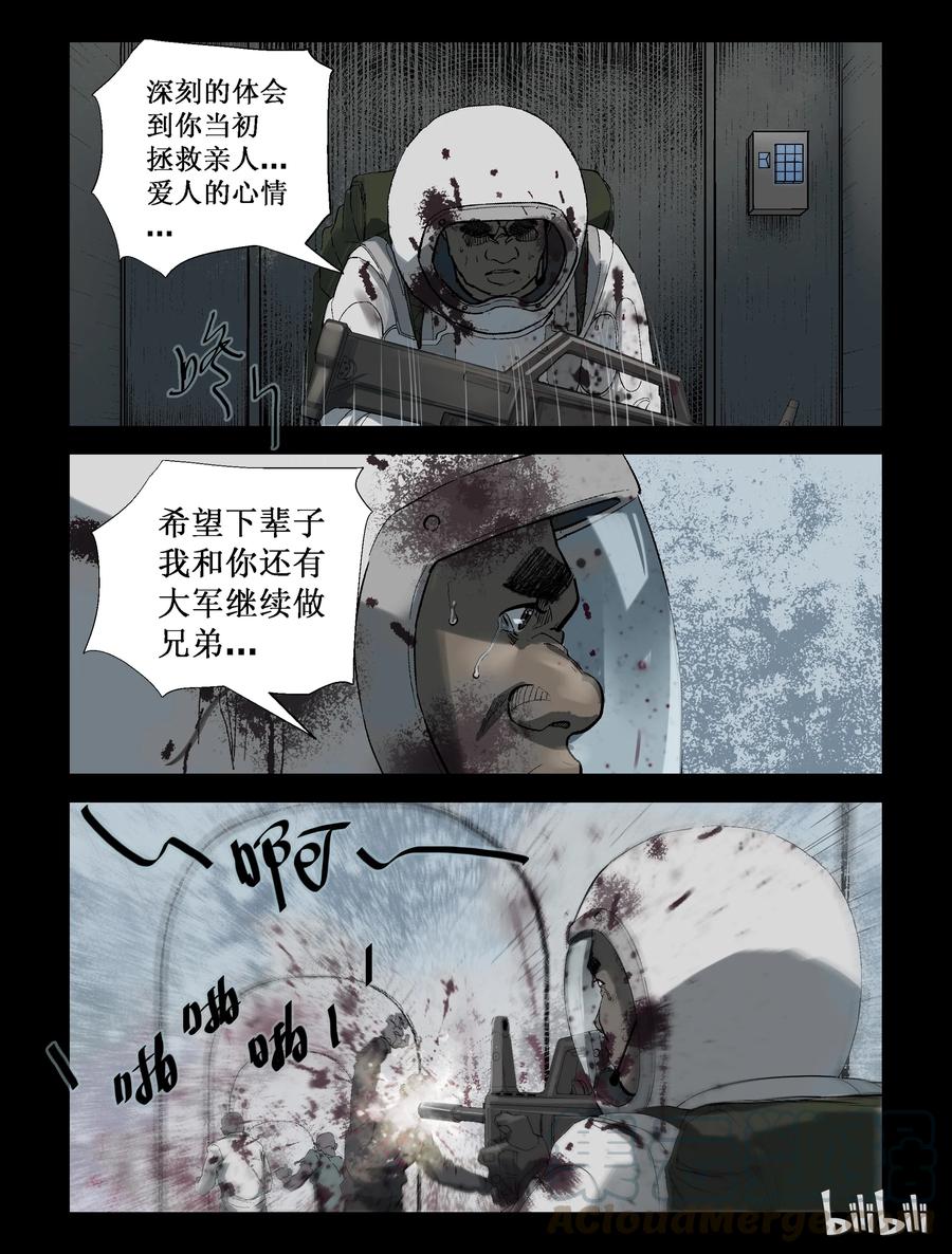 尸界漫画免费完整版本在线观看漫画,221 P4实验室-52图