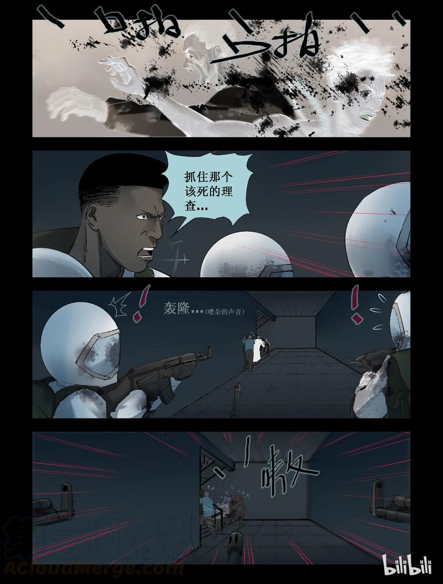 尸界漫画全集免费阅读下拉式哔哩哔哩漫画,242 火力全开-22图