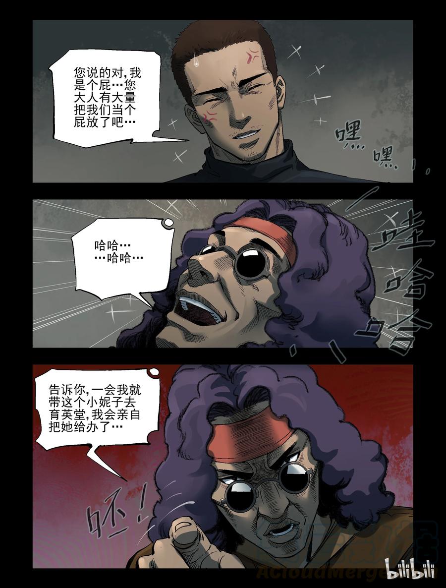 尸界大结局漫画,308 天元城-51图