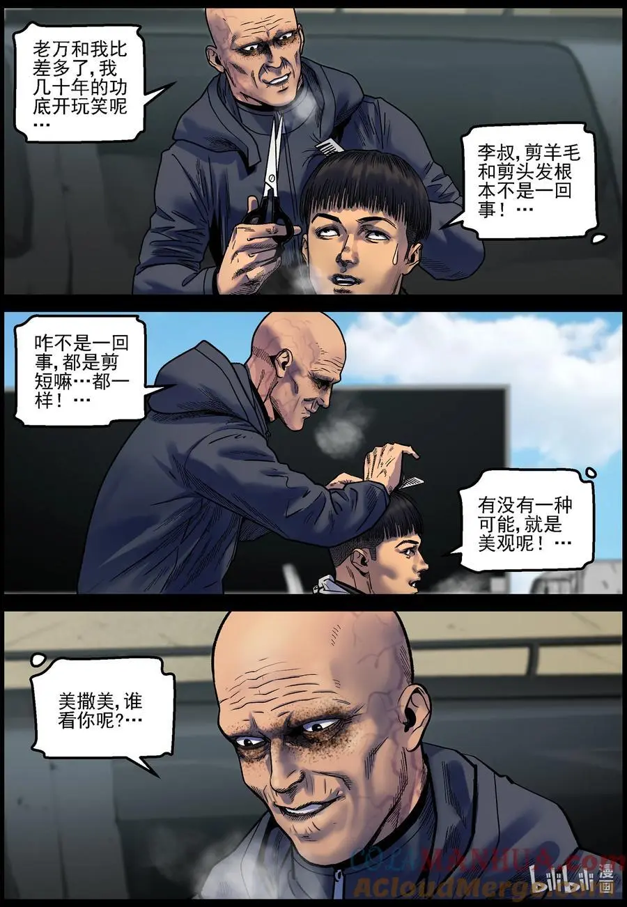 尸界漫画下载漫画,756 生活还在继续21图