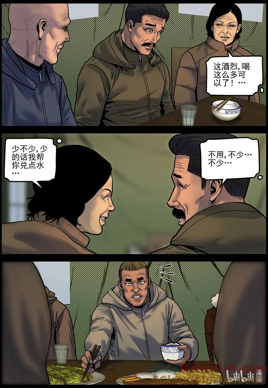 尸界漫画下载漫画,757 灵魂与容器11图