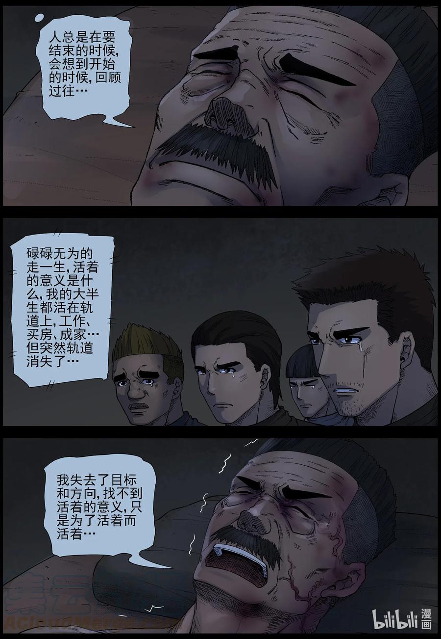 尸界全集免费漫画,531 艰辛-72图