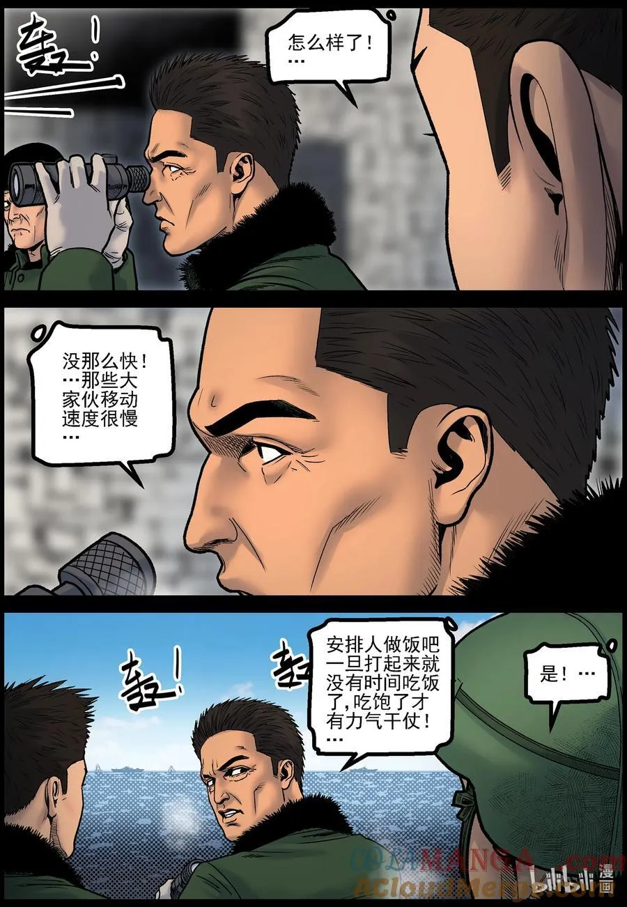 尸界解说漫画,794 大战即将来临2图