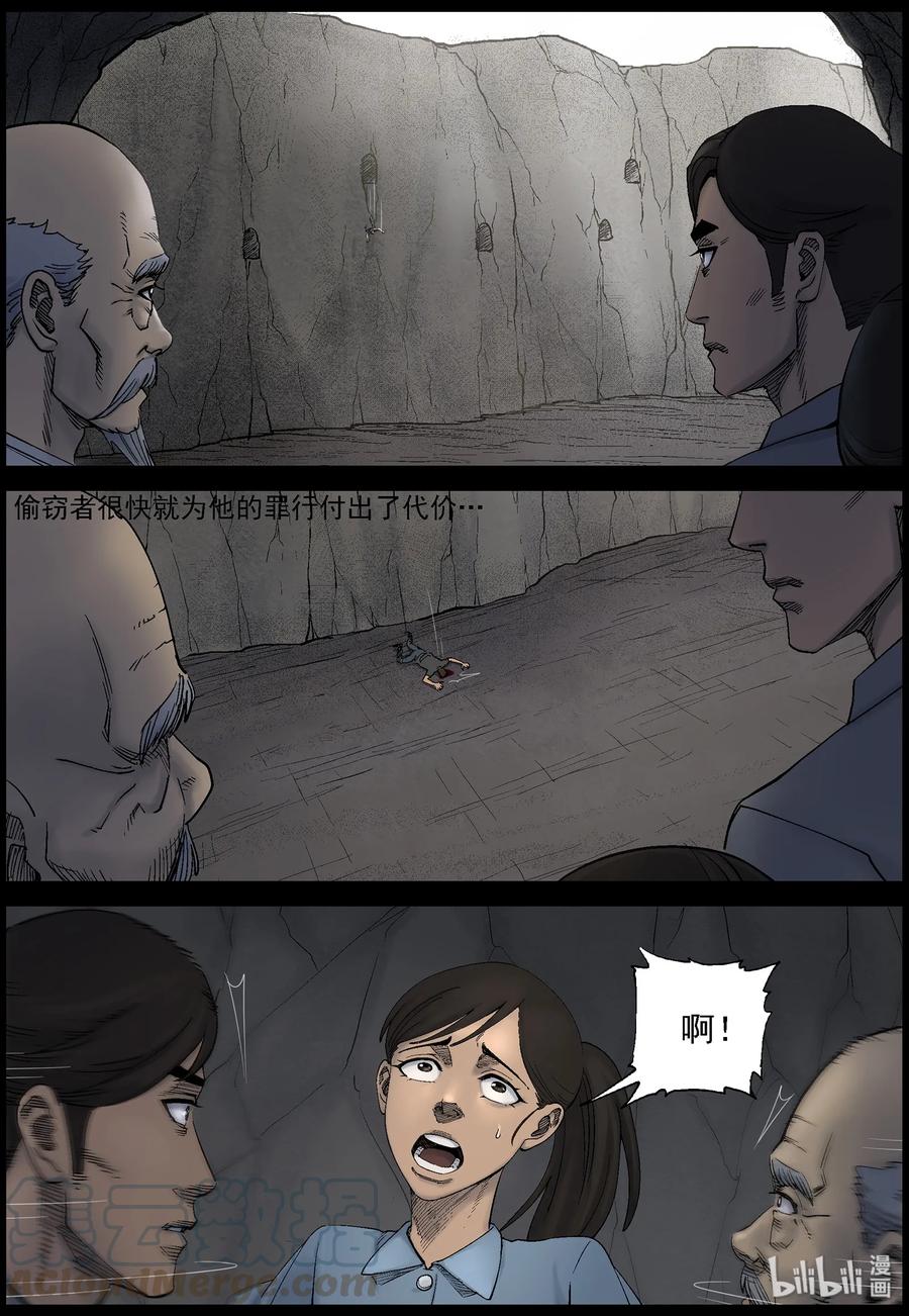 尸界漫画全集免费阅读下拉式哔哩哔哩漫画,422 讲述-41图