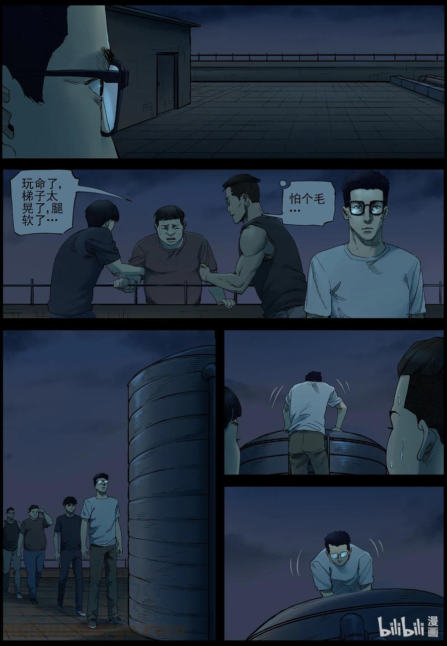 尸界漫画免费完整版本在线观看漫画,382 睡在我上铺的兄弟-42图