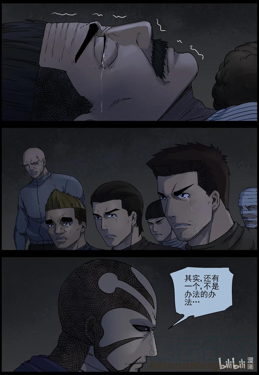 尸界漫画下载漫画,530 艰辛-62图