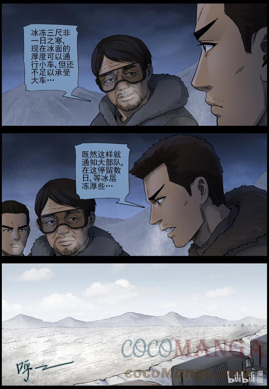 尸界解说漫画,598 大迁徙-22图