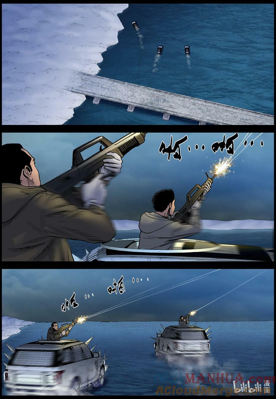 尸界漫画全集免费阅读下拉式哔哩哔哩漫画,725 火力强大的敌人2图