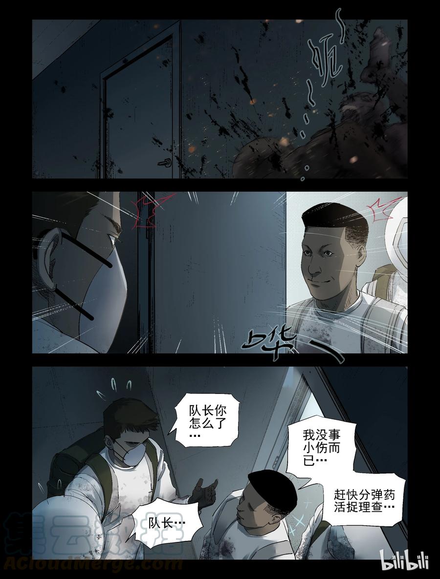 尸界漫画免费完整版下拉式无广告漫画,241 火力全开-12图