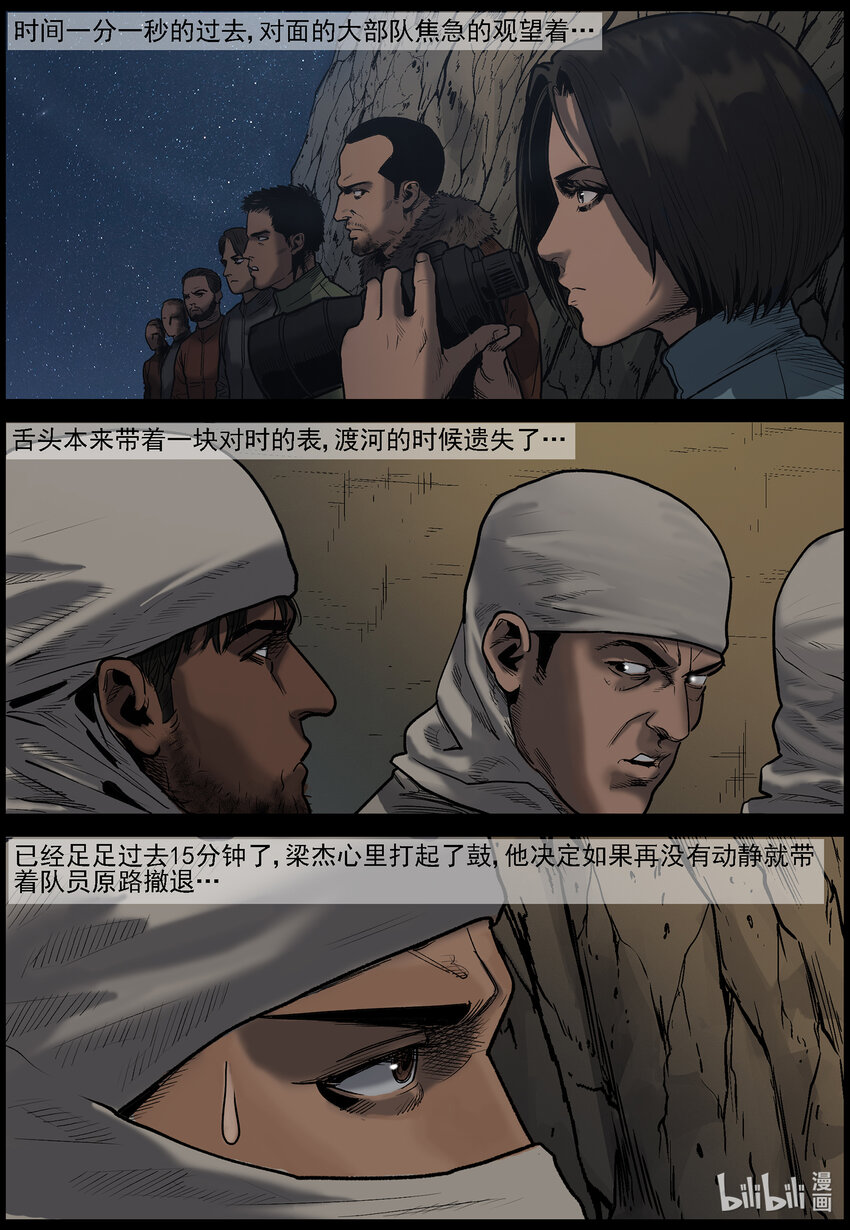 尸界免费完整版观看漫画,655 闪电战2图