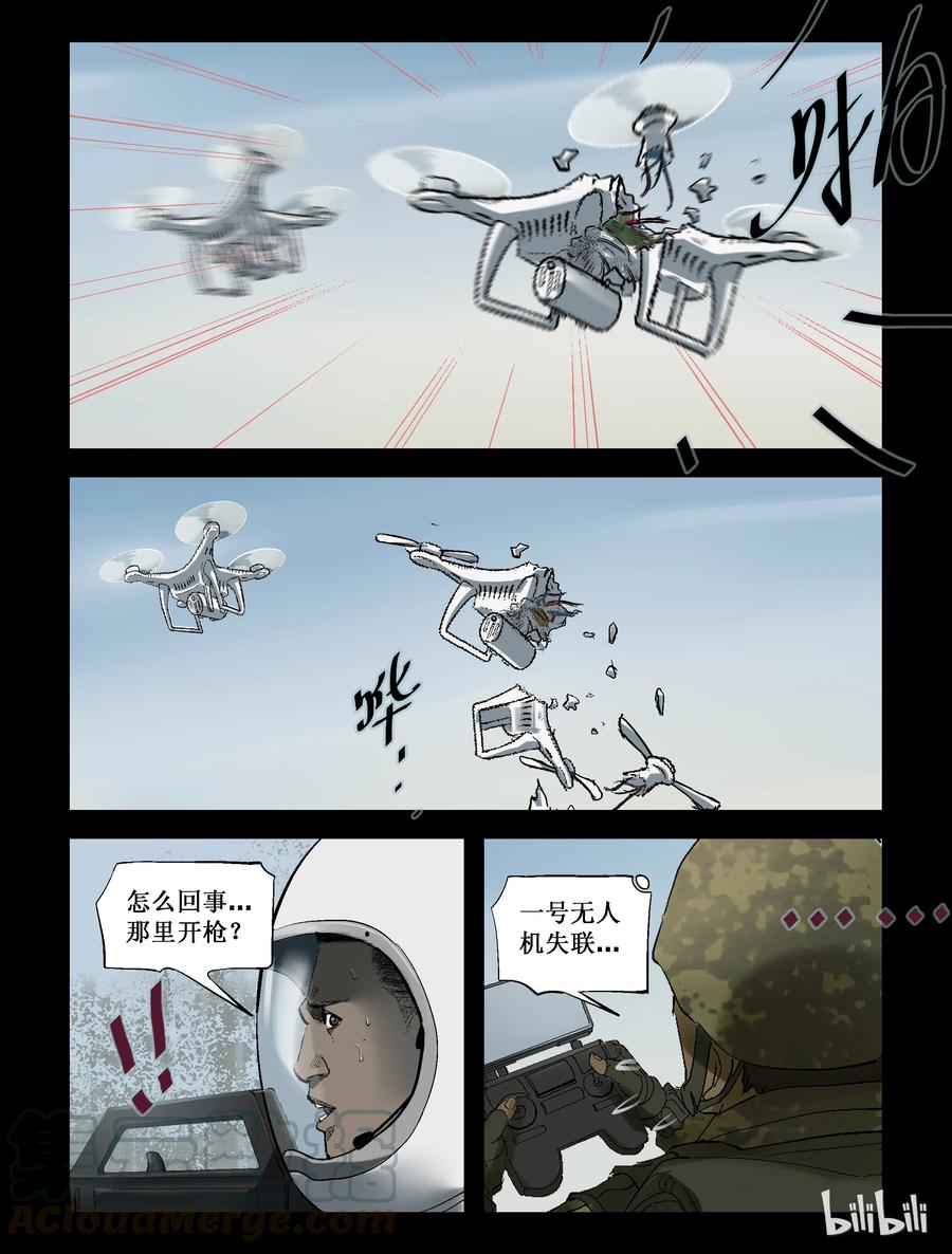 尸界漫画免费完整版下拉式无广告漫画,217 P4实验室-11图