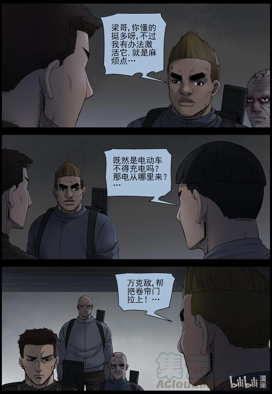 尸界漫画下载漫画,536 对战-42图