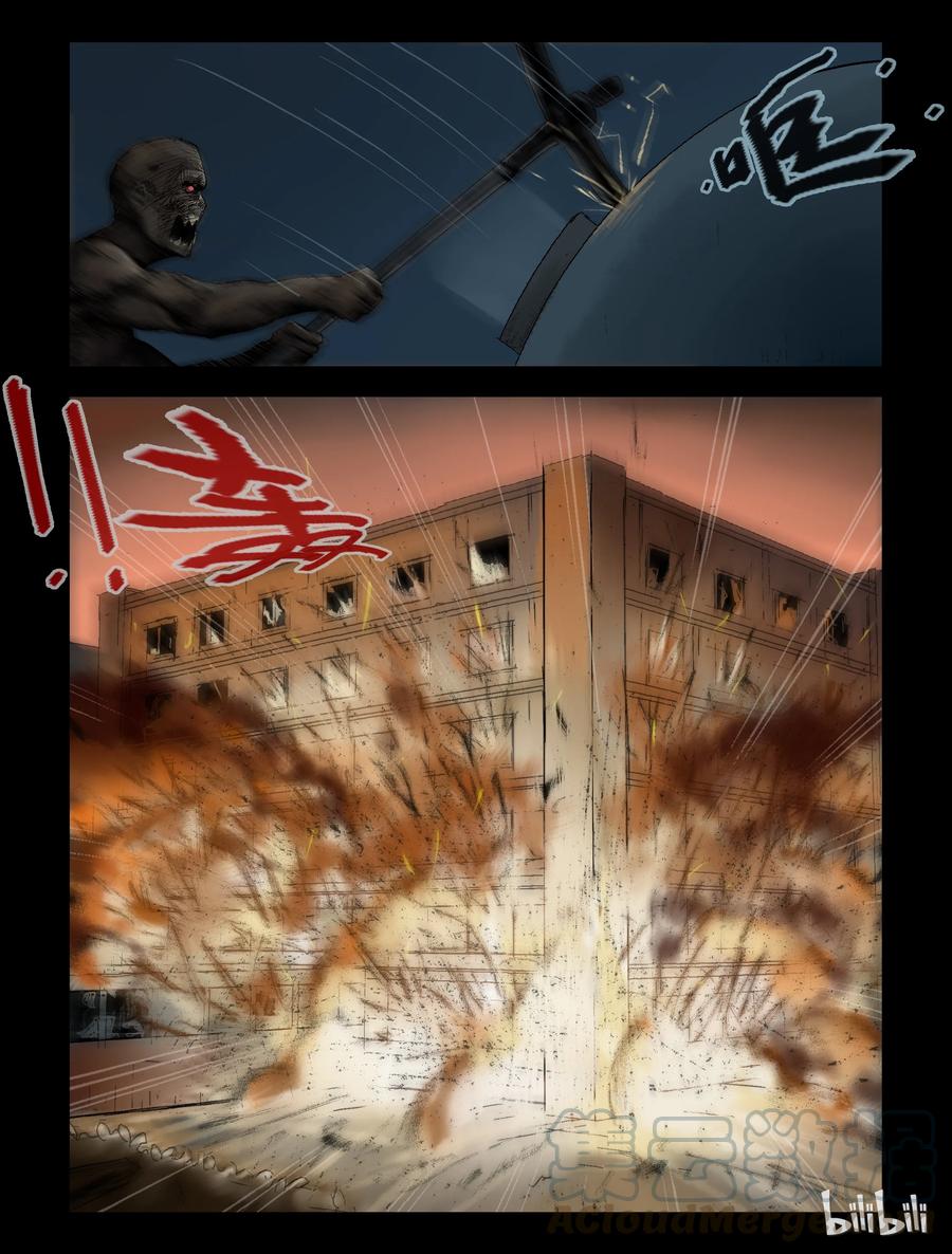 尸界漫画全集免费阅读下拉式哔哩哔哩漫画,132 营救-51图
