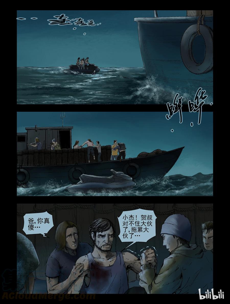 尸界漫画免费完整版下拉式无广告漫画,148 水路难行-71图