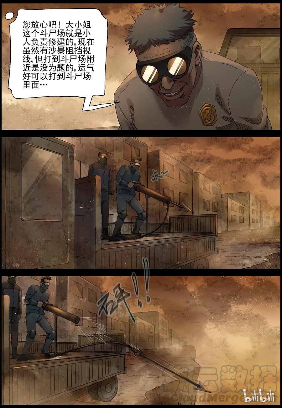 尸界漫画下载漫画,353 蛇颈僵尸-42图