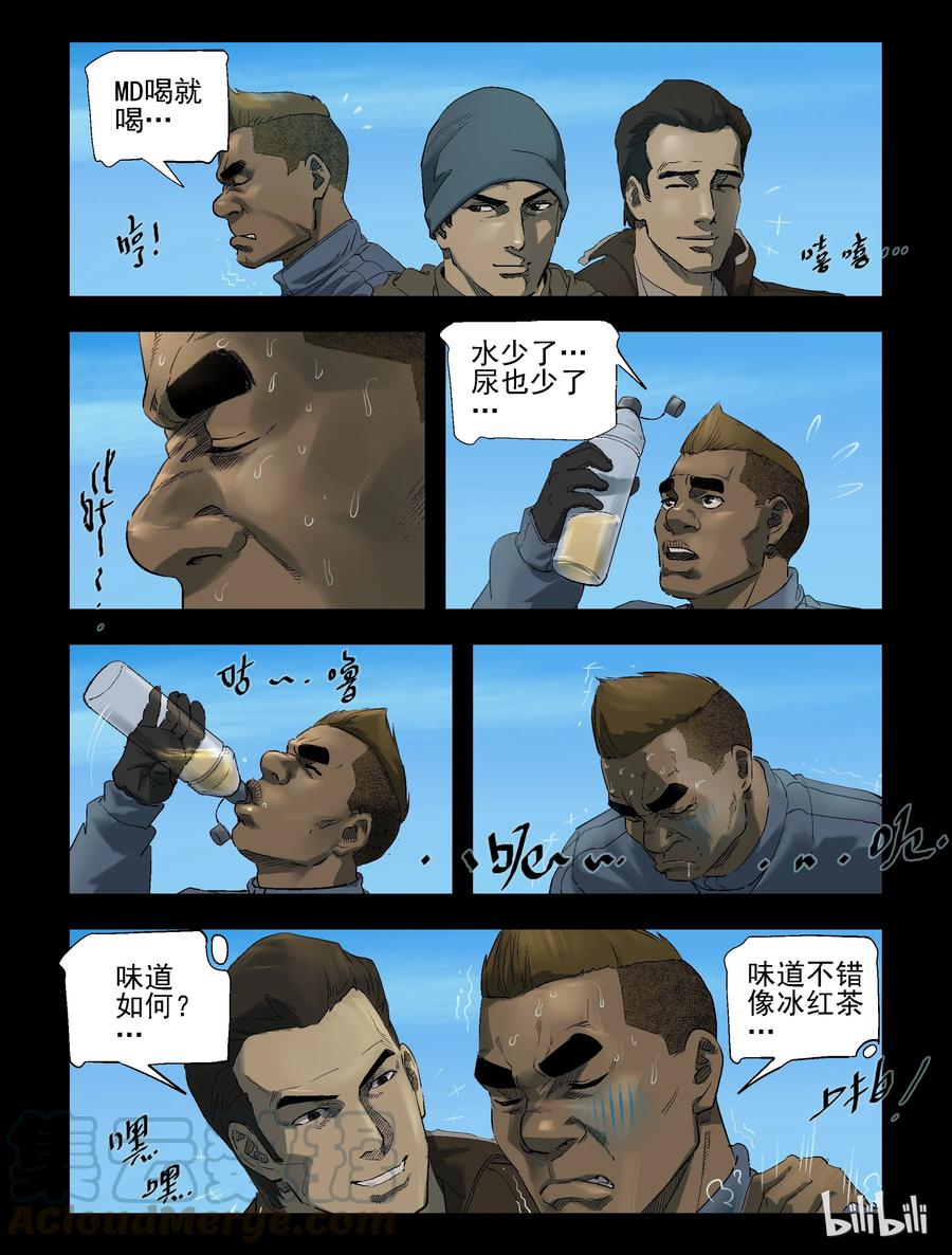 尸界漫画全集免费阅读下拉式哔哩哔哩漫画,258 无人区的新生活-62图