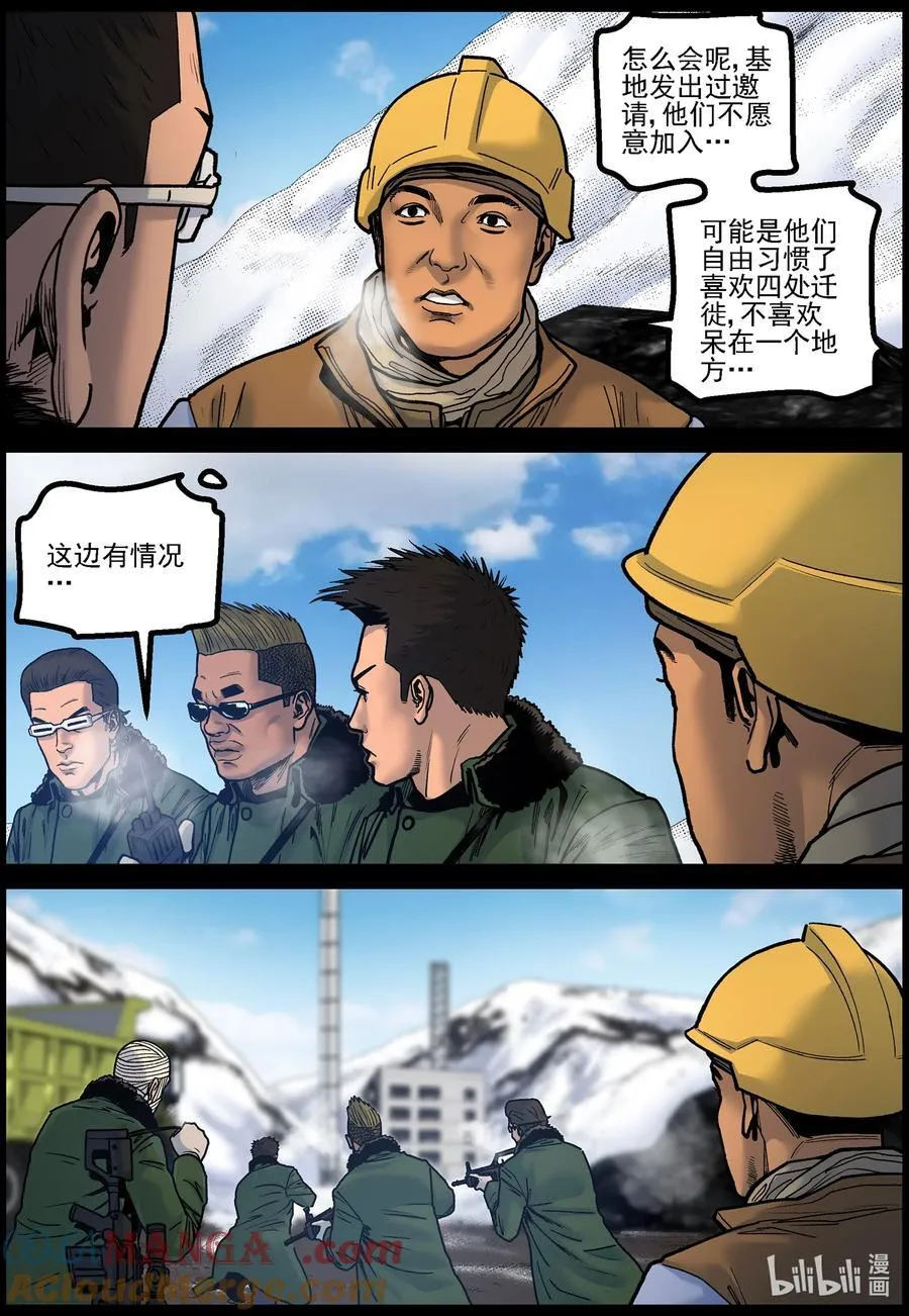尸界漫画全集免费阅读下拉式哔哩哔哩漫画,784 废弃的矿洞11图