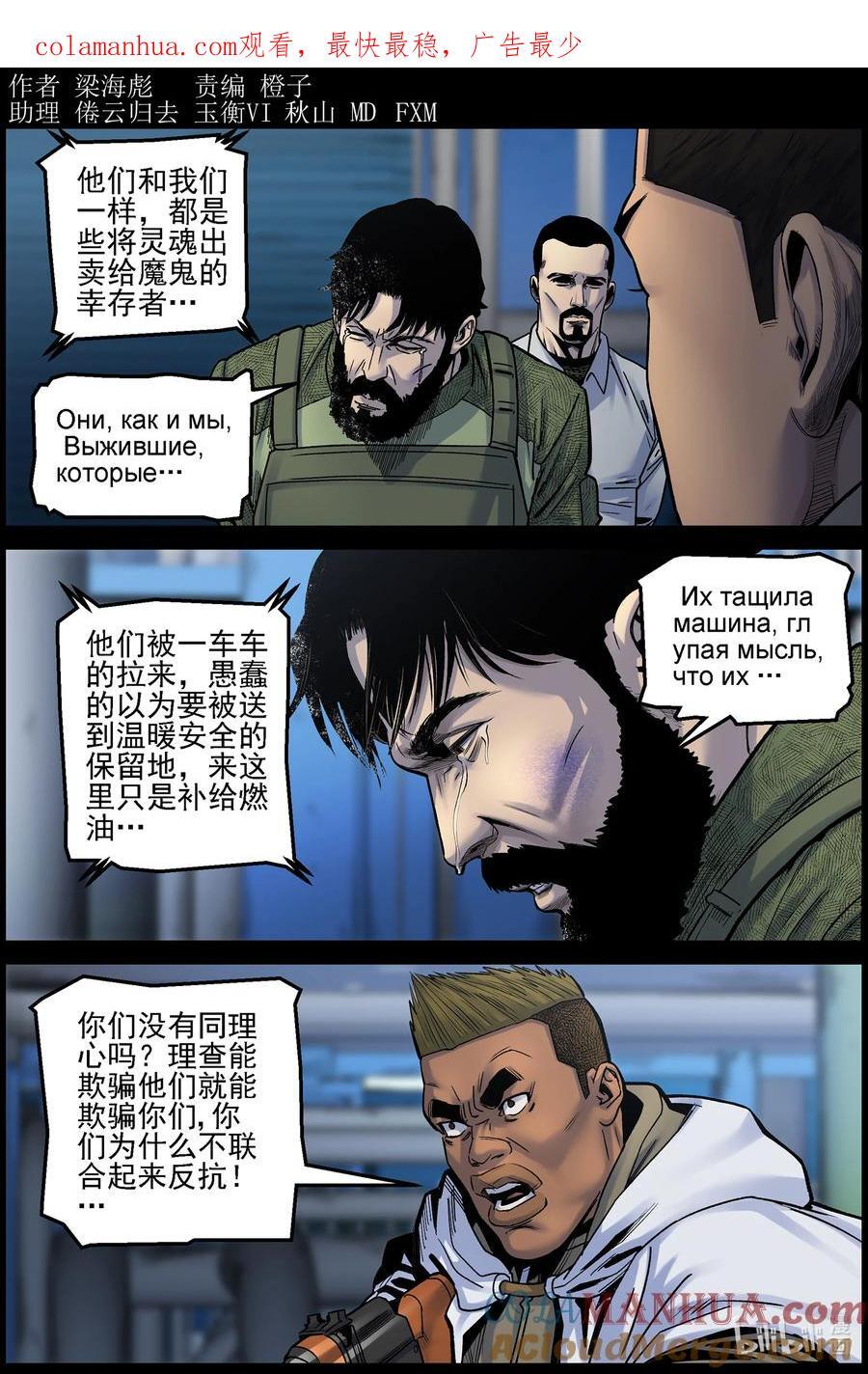 尸界免费完整版观看漫画,746 孵化厂31图