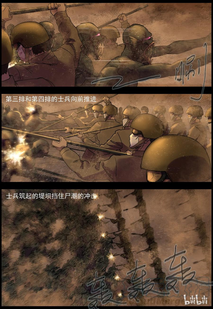 尸界漫画,358 大军压境-41图