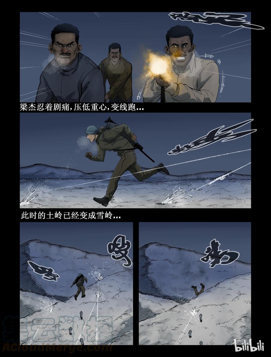 尸界漫画全集免费阅读下拉式古古漫画,276 抗击侵略者-41图