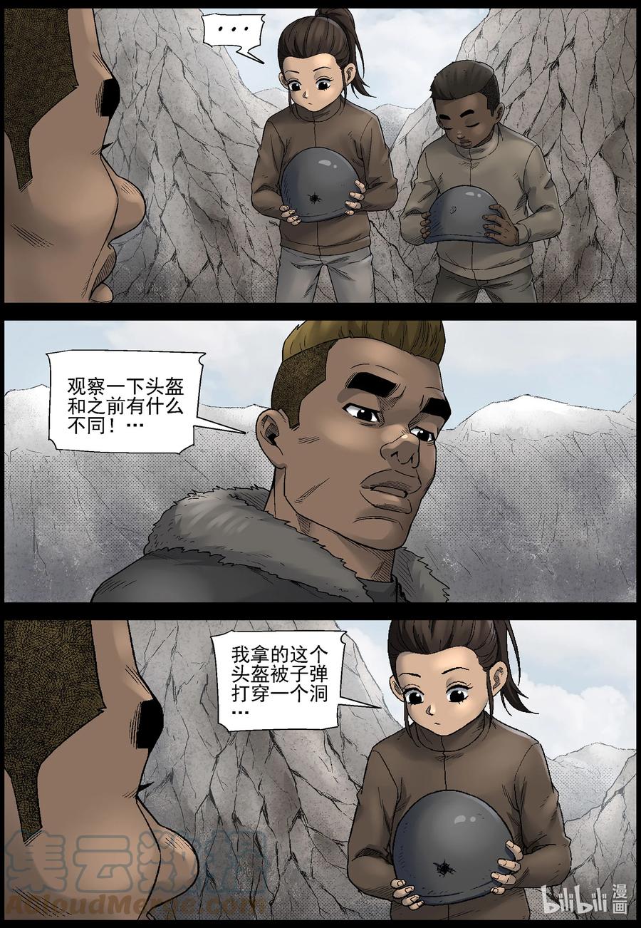 尸界漫画免费完整版下拉式无广告漫画,591 雪山行尸-22图