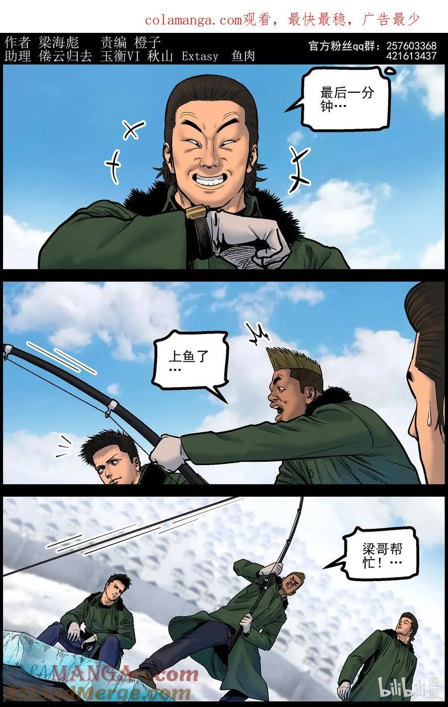 尸界免费完整版观看漫画,789 异尸入侵11图