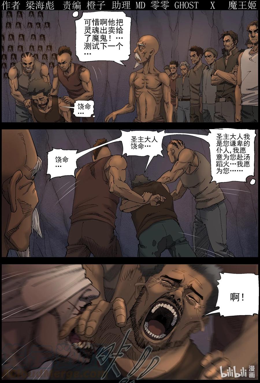 尸界漫画免费完整版下拉式无广告漫画,413 苦力-61图