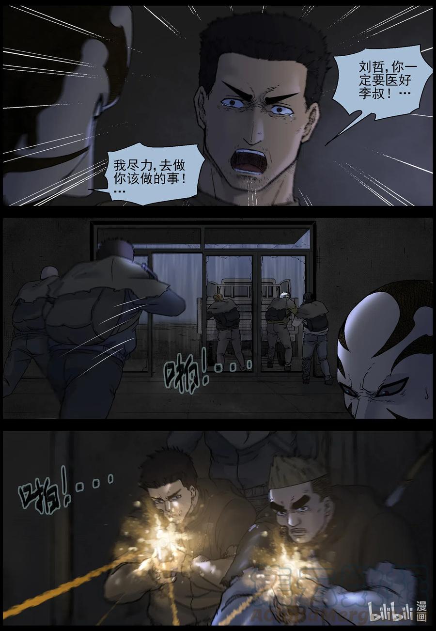 尸界漫画下载漫画,528 艰辛-42图