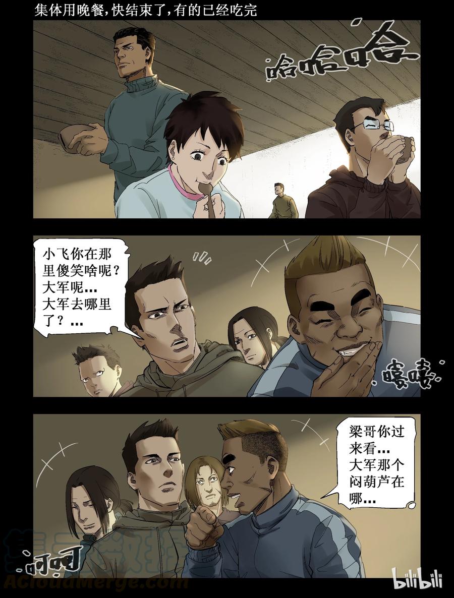 尸界漫画下拉式漫画,264 0357农场-11图