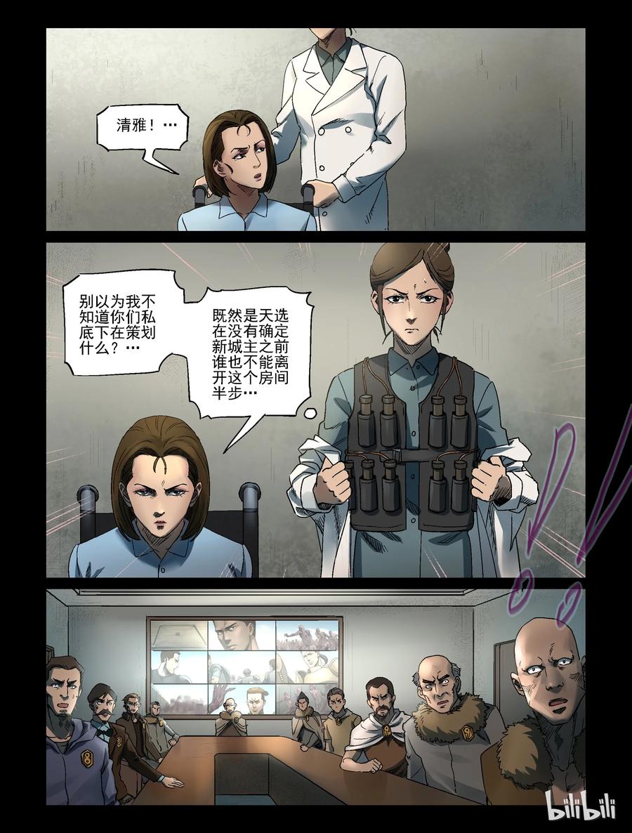 尸界漫画全集免费阅读下拉式哔哩哔哩漫画,345 兄弟齐心-52图